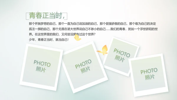 致青春毕业季大学毕业纪念册电子相册动态PPT