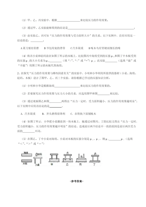 强化训练内蒙古翁牛特旗乌丹第一中学物理八年级下册期末考试专项测评试卷（含答案详解版）.docx