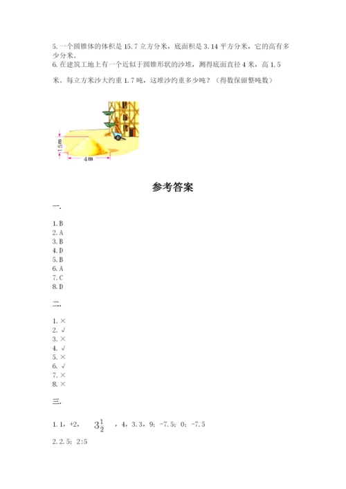 小升初数学综合练习试题含答案（预热题）.docx