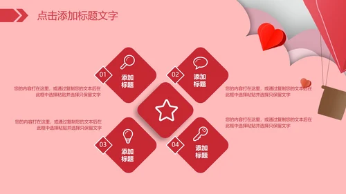 粉色婚庆策划宣传PPT模板