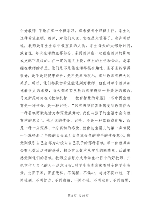 学校党课学习材料.docx