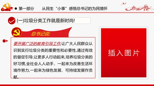 巩固深化“不忘初心牢记使命”主题教育党课