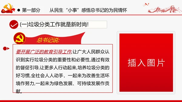 巩固深化“不忘初心牢记使命”主题教育党课