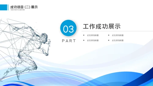 2023工作总结年中总结述职工作汇报PPT