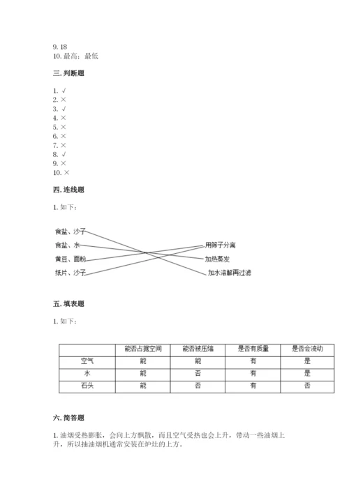 教科版三年级上册科学《期末测试卷》精品（夺冠系列）.docx