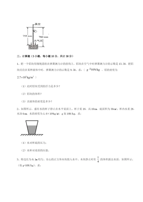 湖南张家界市民族中学物理八年级下册期末考试难点解析试卷（含答案详解）.docx