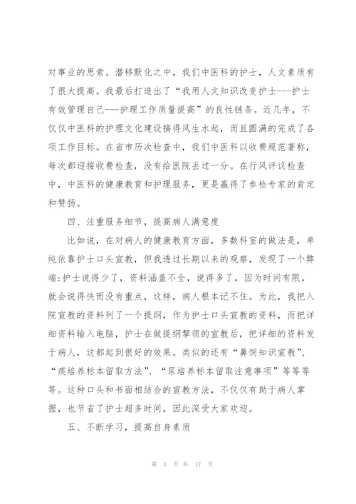 护士年终工作总结范文大全.docx