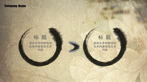 大气古典复古荷花水墨中国风PPT动态模板