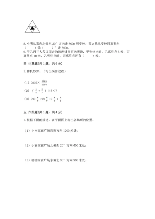 小学六年级上册数学期末测试卷带答案（考试直接用）.docx
