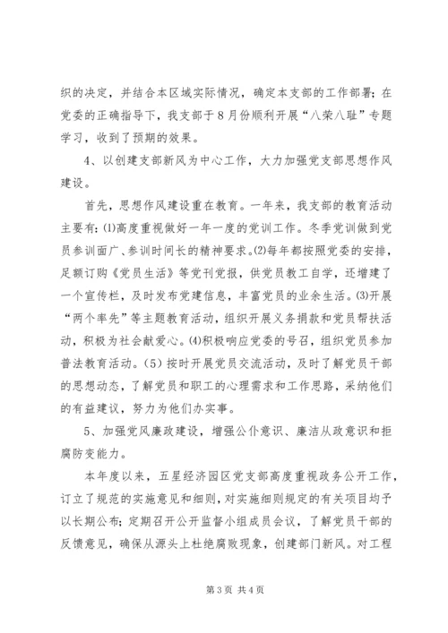 年度总结规划汇报.docx