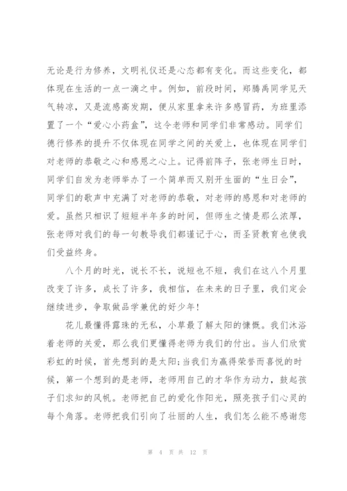 有关家长会学生代表发言稿.docx