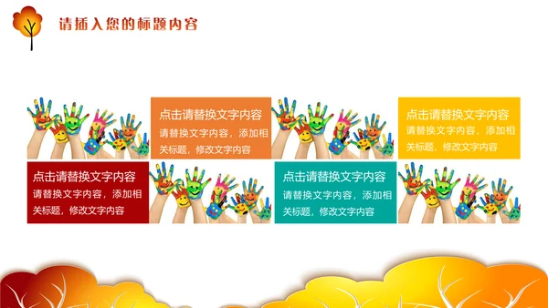 立体渐变风学期学年班级家长会通用PPT模板