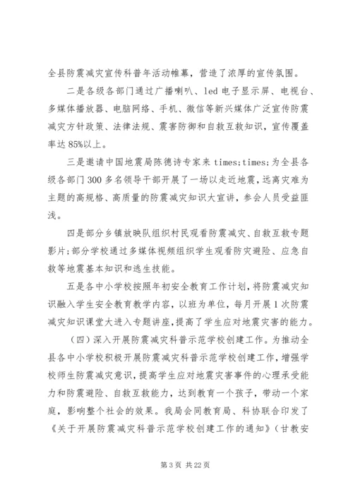 党的建设制度改革汇报.docx