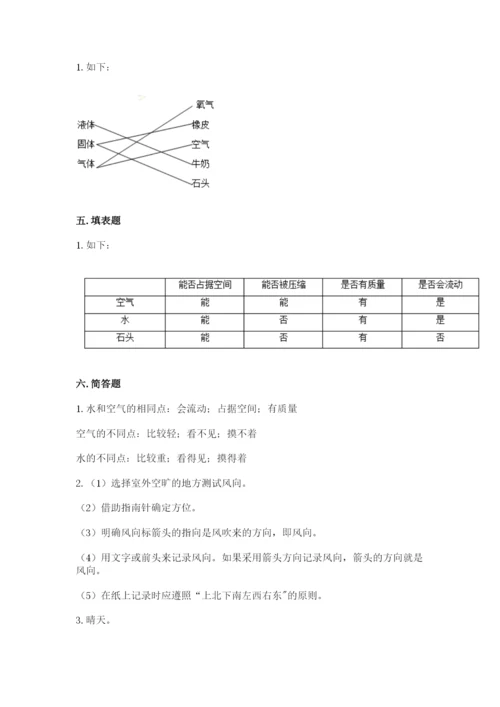 教科版小学三年级上册科学期末测试卷word版.docx