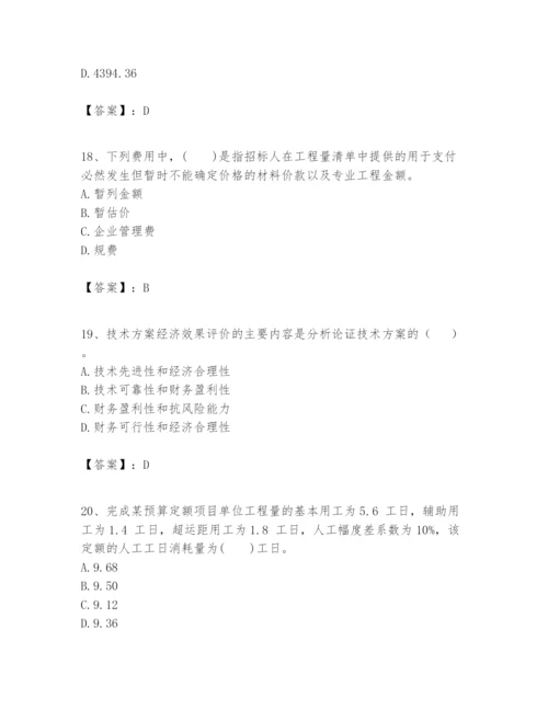 2024年一级建造师之一建建设工程经济题库精品（巩固）.docx