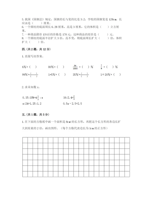 洛阳市小学数学小升初试卷含答案（b卷）.docx