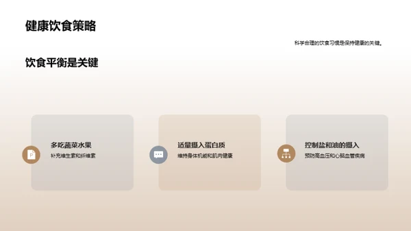 小寒节气养生饮食