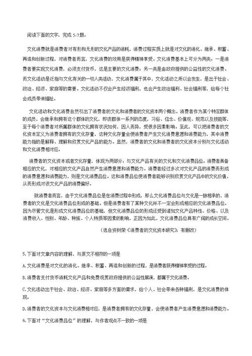 2016年天津语文高考试题(含答案)