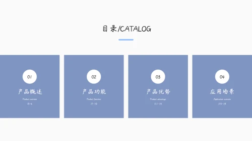 蓝色产品介绍广告宣传模板