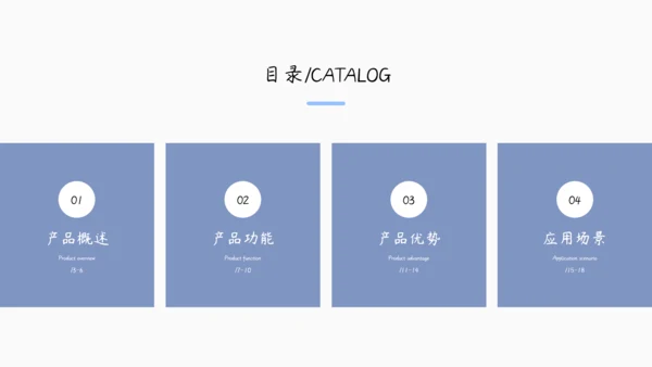 蓝色产品介绍广告宣传模板