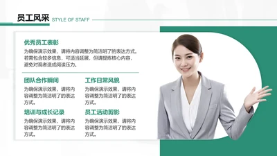 创意风企业宣传PPT创意图示