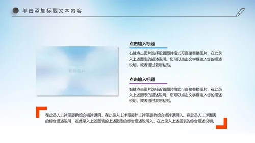 儿童卡通音乐艺术钢琴演奏培训教育教学PPT
