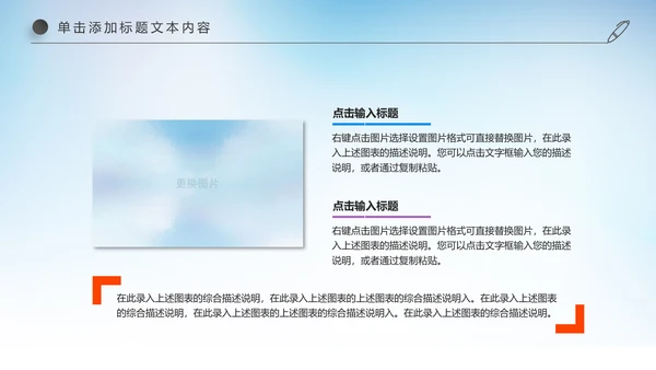 儿童卡通音乐艺术钢琴演奏培训教育教学PPT