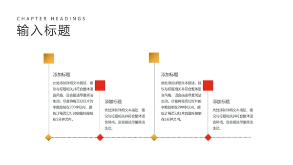 红色插画风中国城市发展党政会议工作报告PPT模板