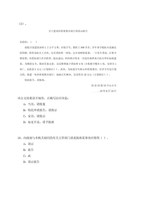 2023年06月湖北荆州市检察机关招考聘用雇员制检察辅助人员45人笔试参考题库附答案解析0