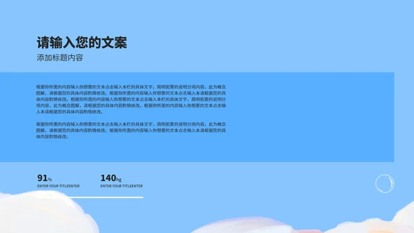小清新蓝色双减政策主题班会演讲PPT模板