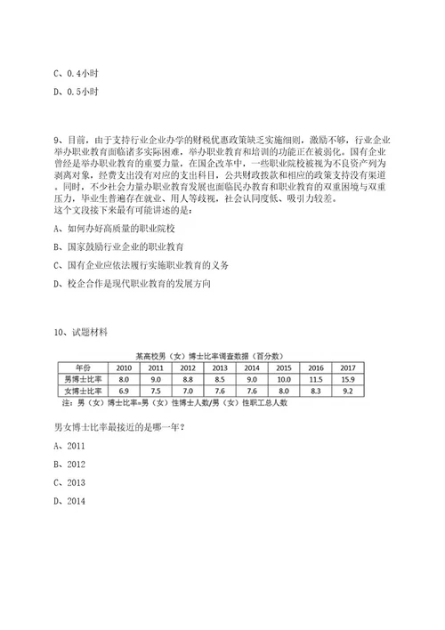 2022年03月武汉大学免疫与代谢前沿科学中心医学研究院招考聘用招考信息笔试历年难易错点考题荟萃附带答案详解