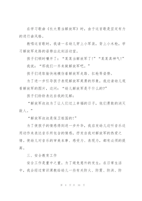 幼儿园园长年度工作总结2022.docx