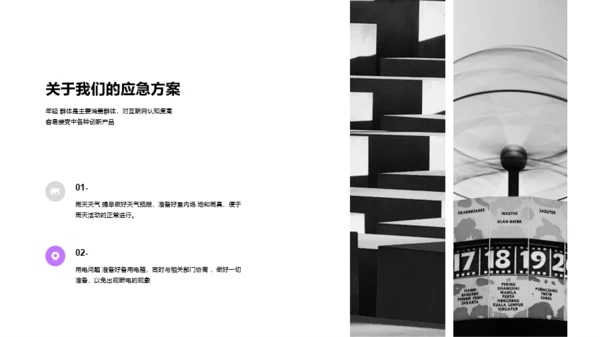 多色简约创意互联网通讯市场营销PPT案例