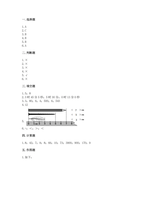 人教版三年级上册数学期中测试卷带答案（新）.docx