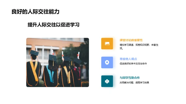 行为习惯驱动学习