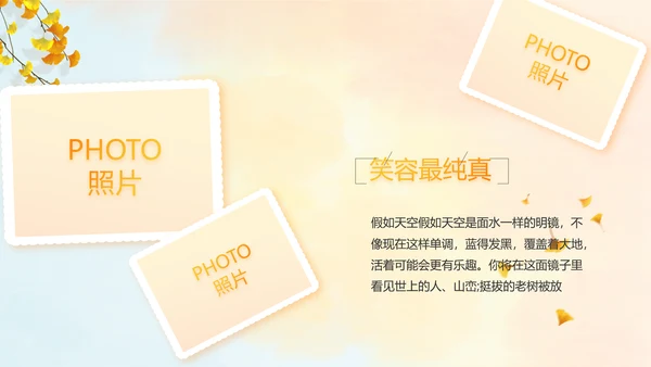 寻觅秋天秋季旅游电子相册动态PPT封含P