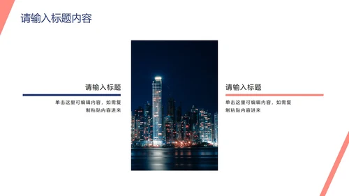 简约实景招聘招工PPT模板