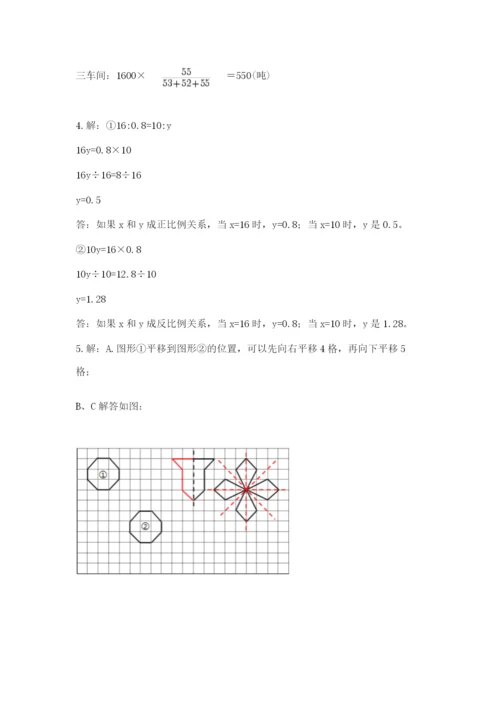 北师大版数学六年级下册期末测试卷完美版.docx