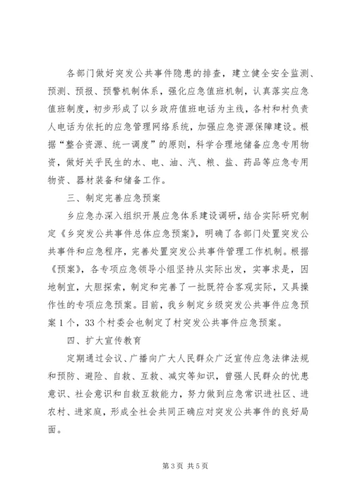 全乡三夜活动情况汇报2篇.docx