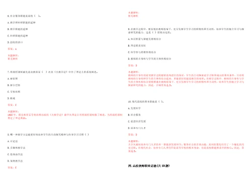 2022年06月北京科技大学天津学院2022年招聘1名物理实验室专职教师考试参考题库含答案详解