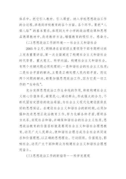 毛概论文关于中国改革开放3000字.docx