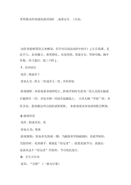 2019年整理中学教师技能大赛策划方案