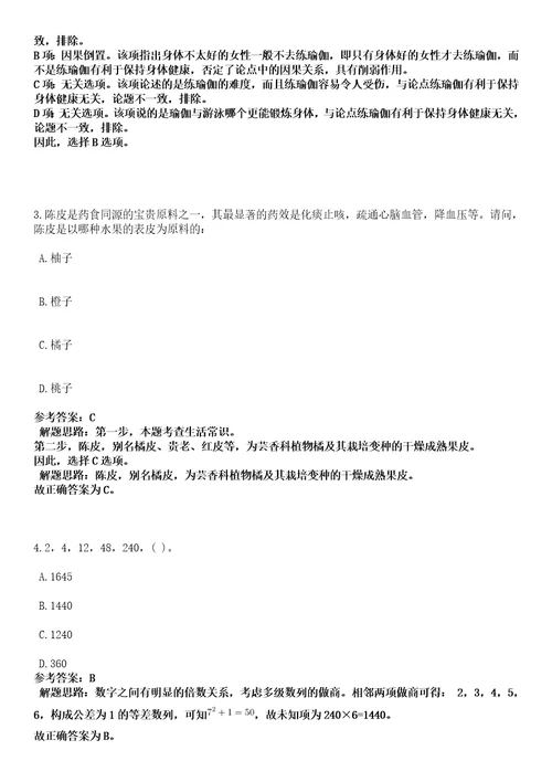 2023年02月南昌市东湖区重点公共建设项目管理中心数字经济岗、文字编辑岗招考笔试参考题库答案详解