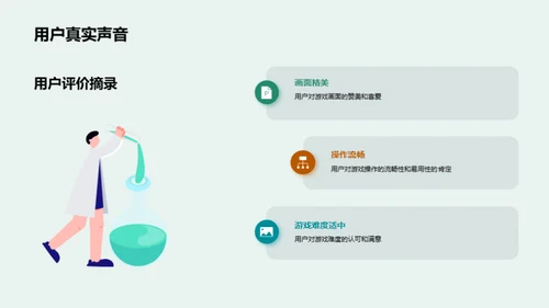 用户之声：产品反馈解析