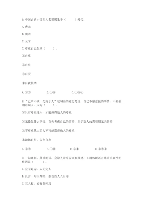 最新部编版六年级下册道德与法治期末测试卷附答案【达标题】.docx