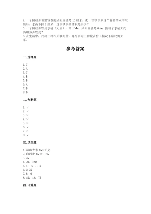 沪教版数学六年级下册期末检测试题精品【实用】.docx