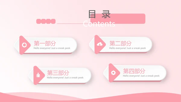 粉色时尚护士进修汇报动态PPT