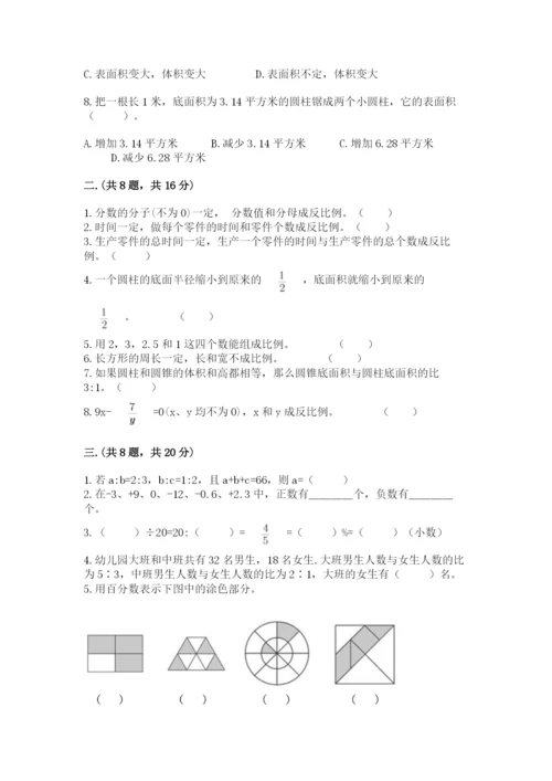 山西省【小升初】2023年小升初数学试卷带答案（达标题）.docx