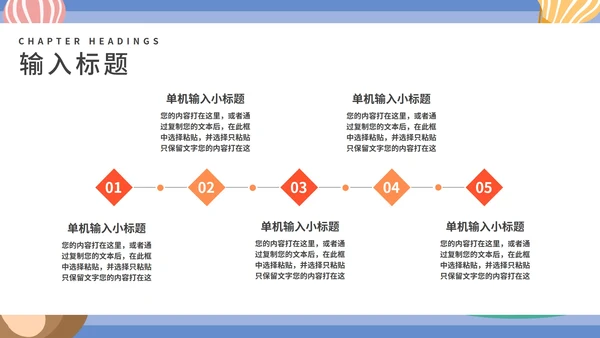 蓝色卡通风条纹英语教学PPT模板