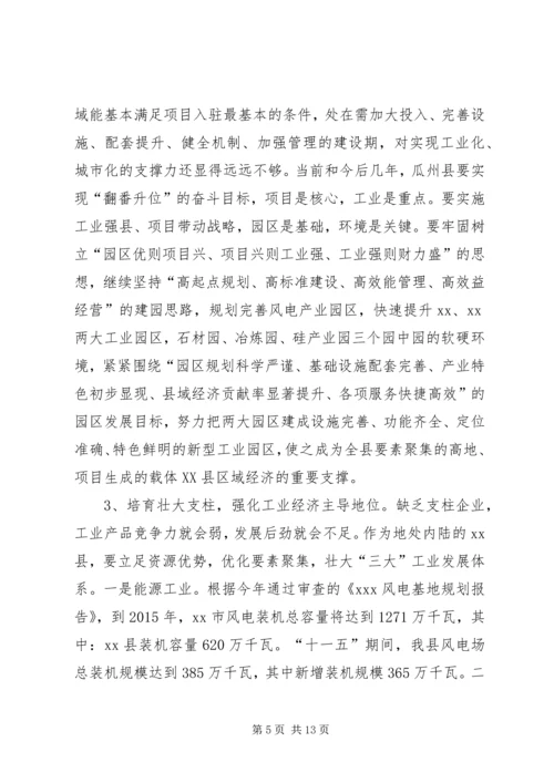城镇化建设的初步调研报告.docx